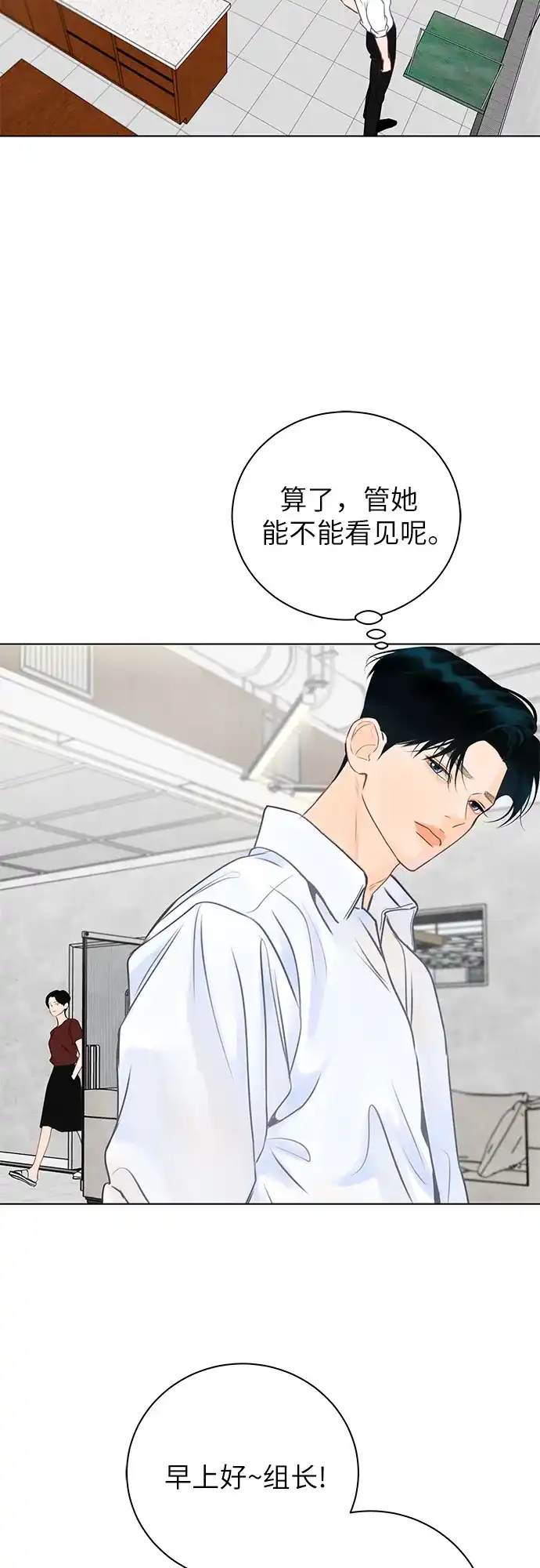 在葡萄成熟之前 第4话 第3页