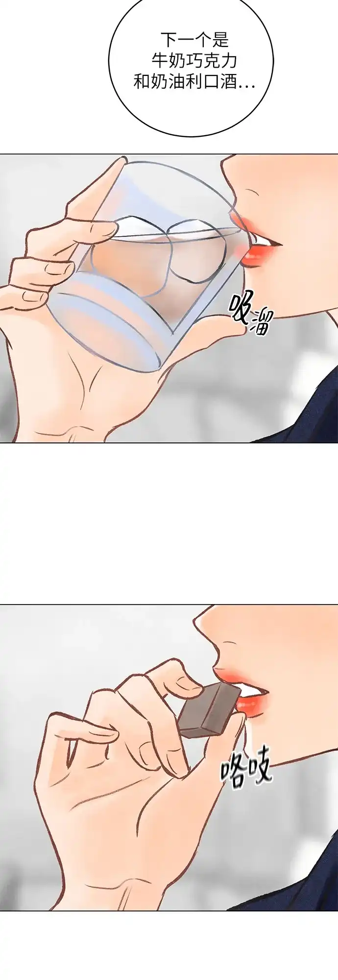 在葡萄成熟之前 第4话 第36页