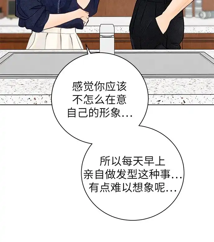 在葡萄成熟之前 第5话 第7页