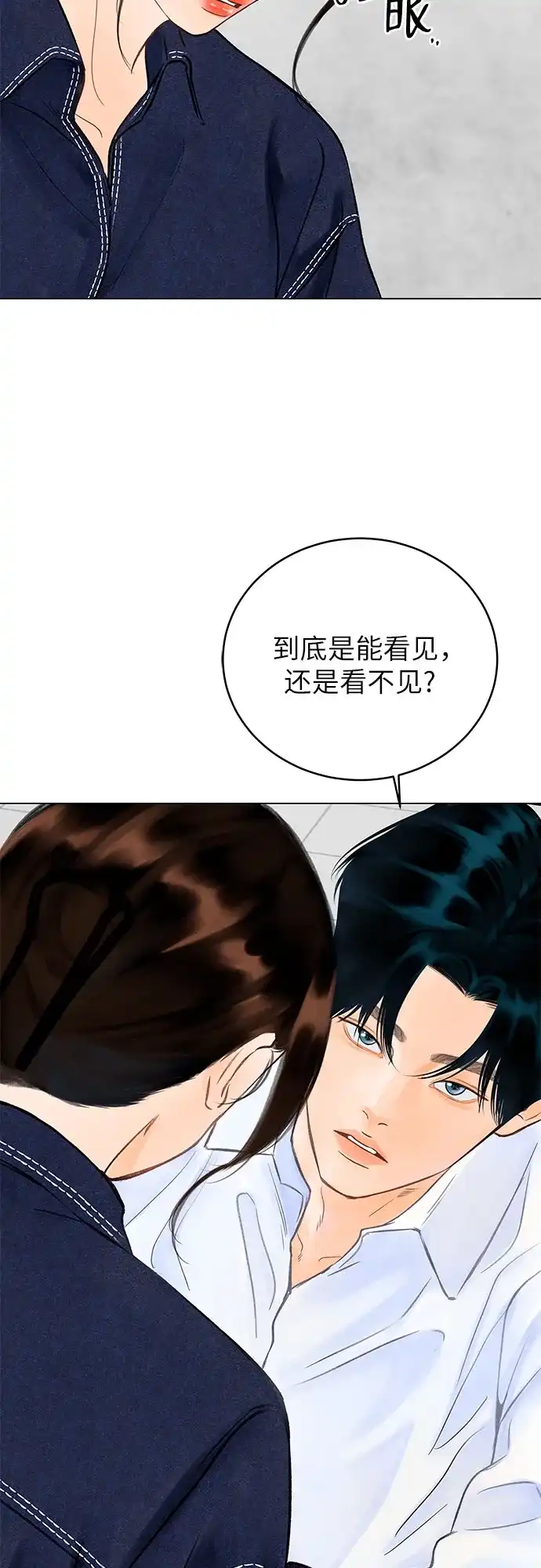 在葡萄成熟之前 第5话 第56页