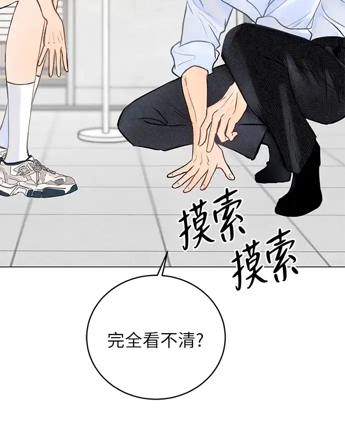 在葡萄成熟之前 第5话 第53页