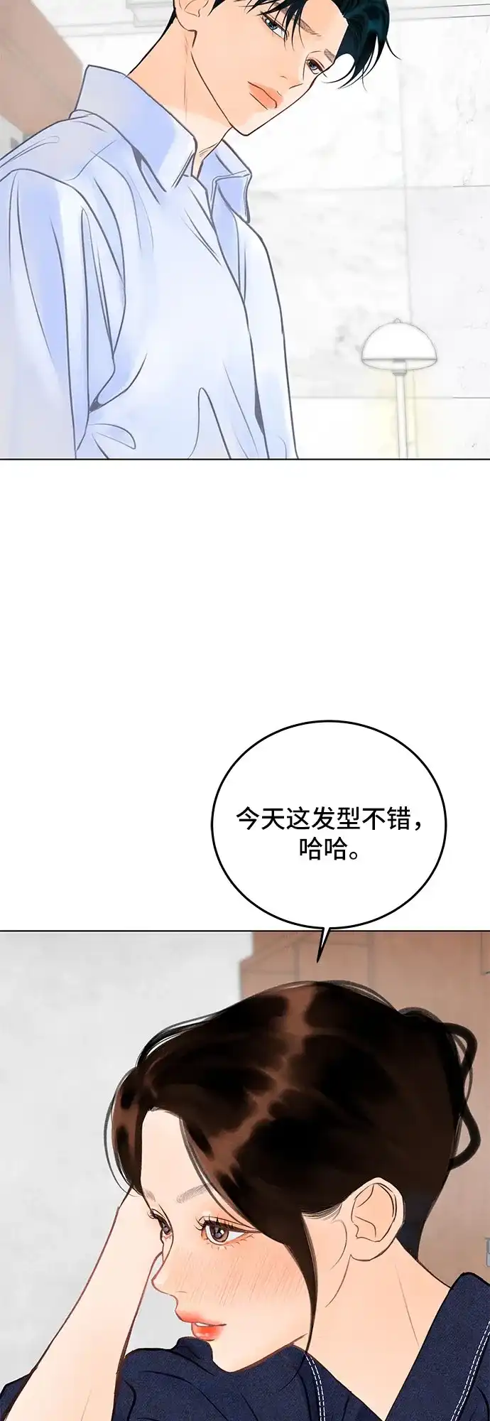 在葡萄成熟之前 第5话 第13页