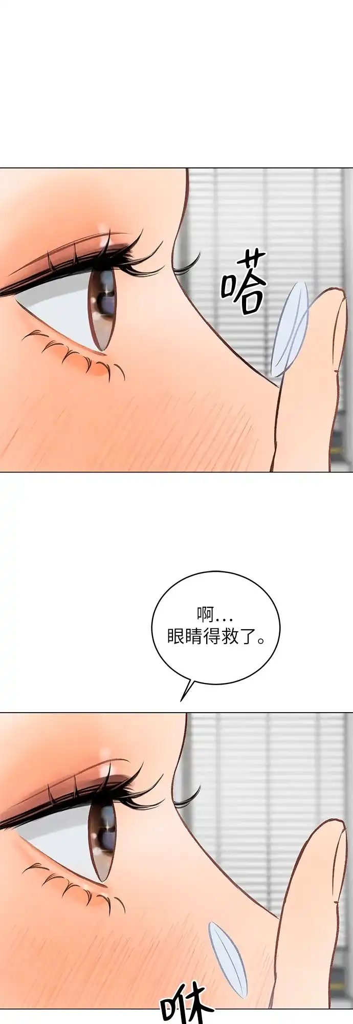 在葡萄成熟之前 第5话 第50页