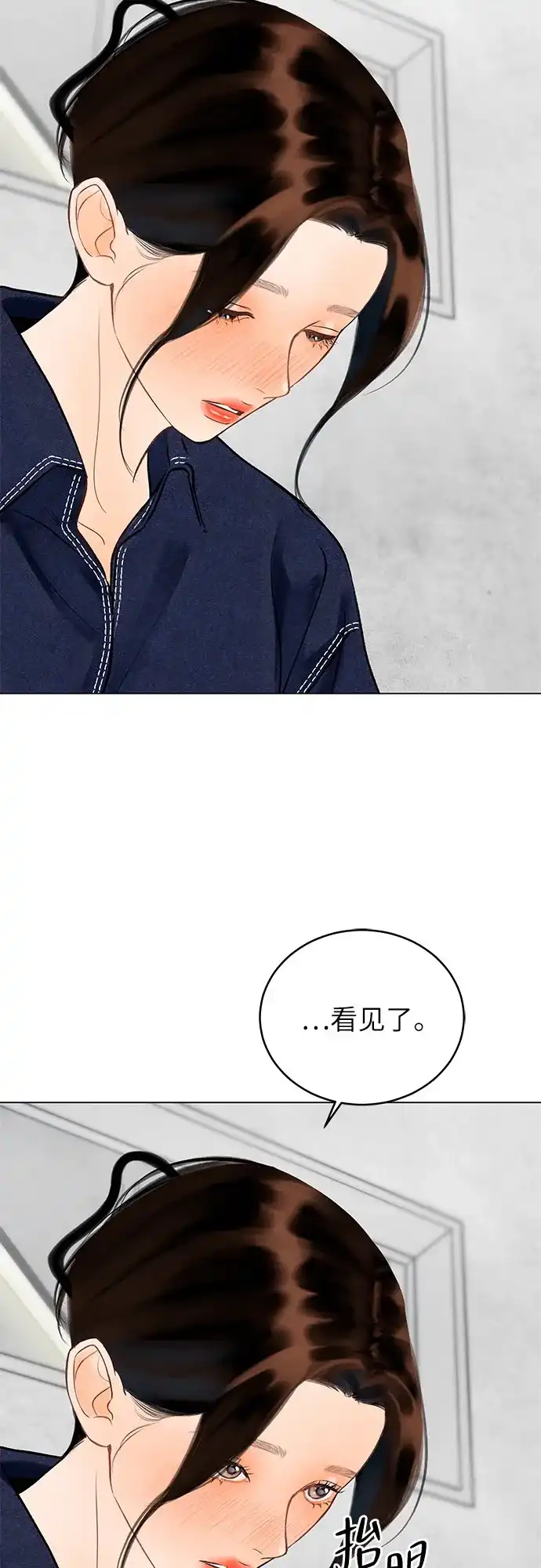 在葡萄成熟之前 第5话 第55页