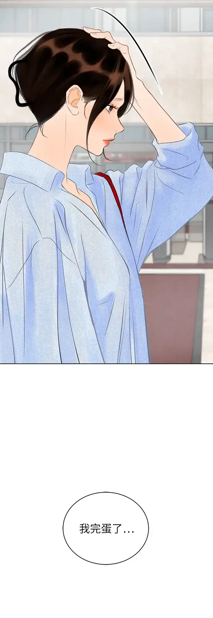在葡萄成熟之前 第6话 第48页
