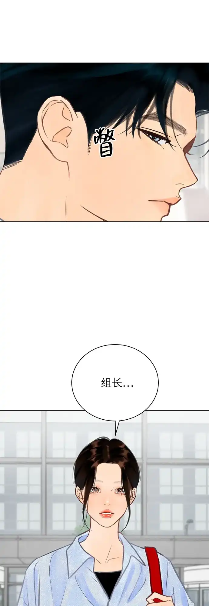 在葡萄成熟之前 第6话 第42页