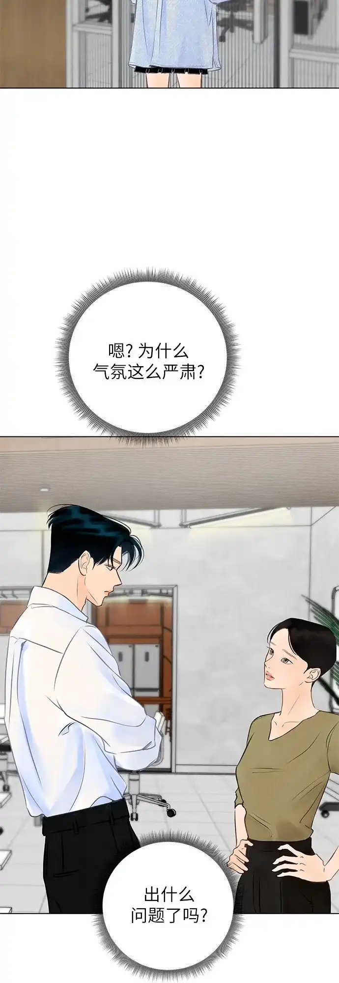 在葡萄成熟之前 第6话 第51页