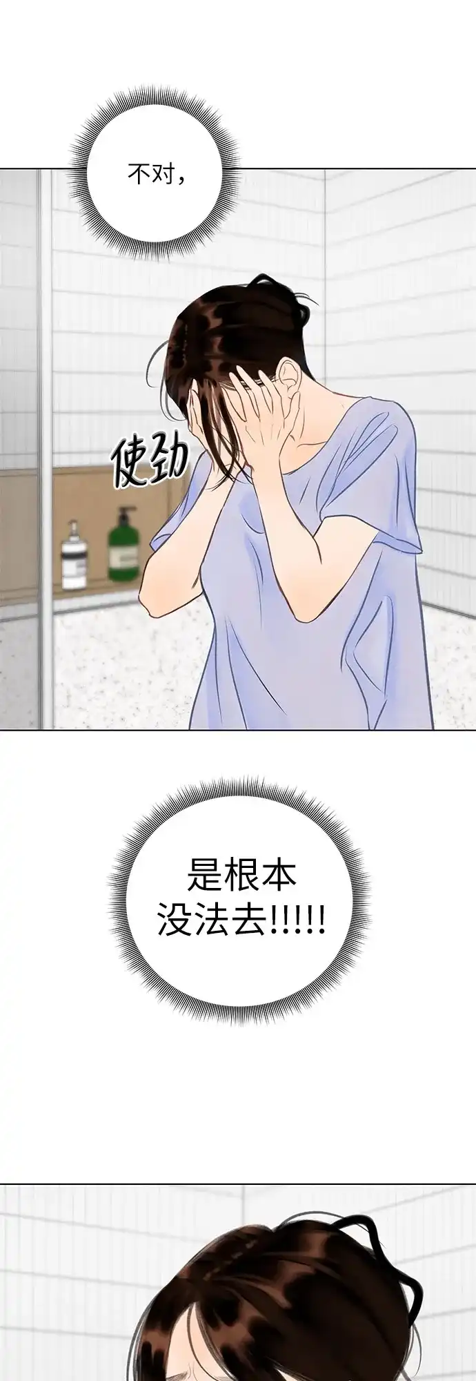 在葡萄成熟之前 第6话 第28页