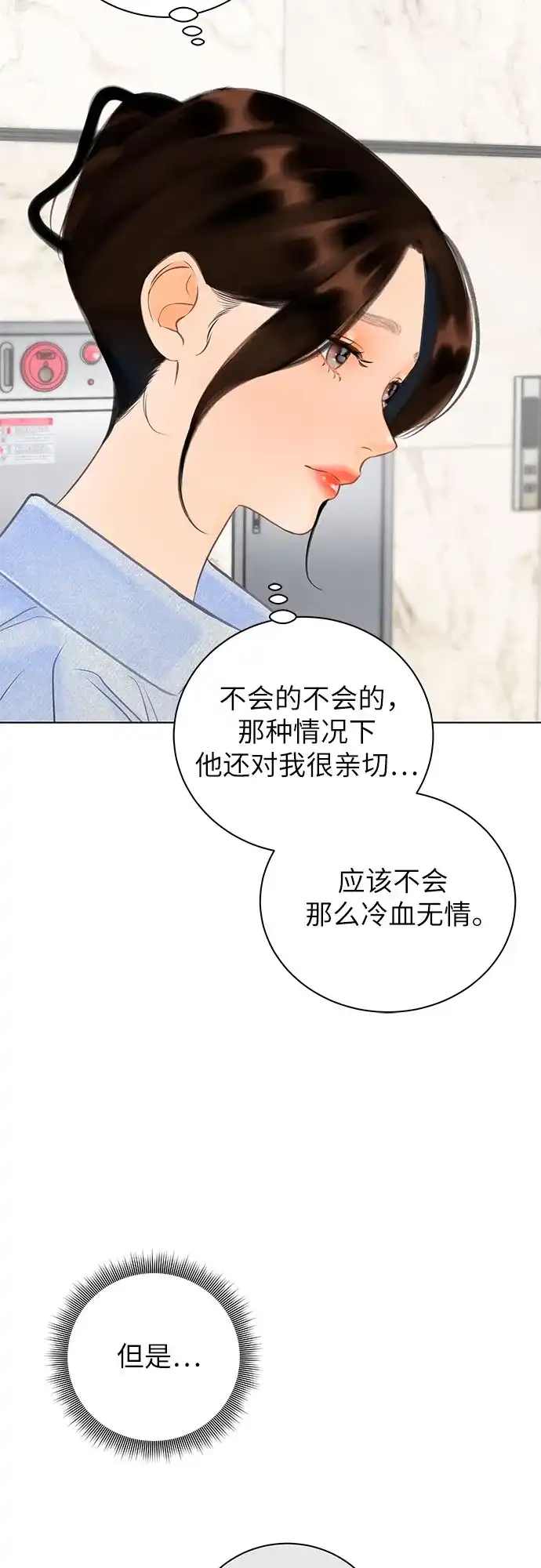在葡萄成熟之前 第6话 第37页
