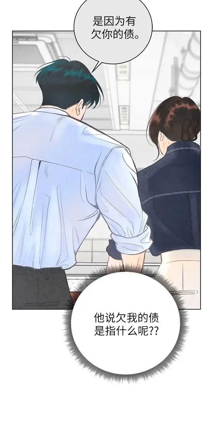 在葡萄成熟之前 第6话 第38页