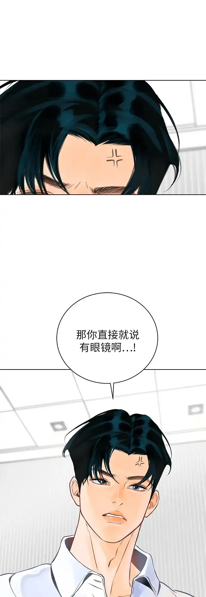 在葡萄成熟之前 第6话 第18页