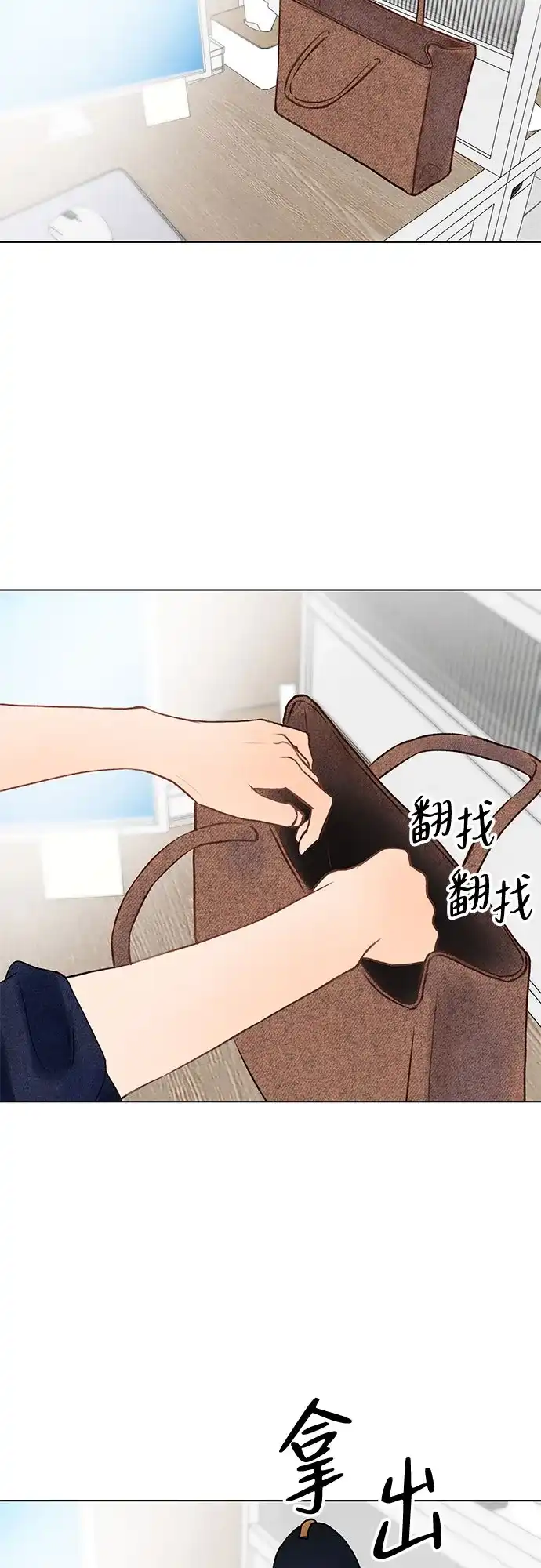 在葡萄成熟之前 第6话 第13页