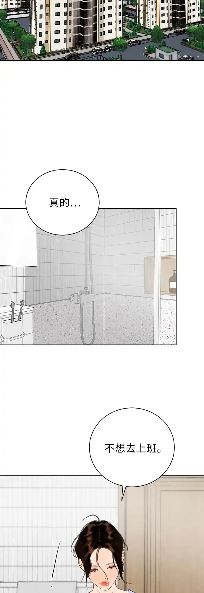 在葡萄成熟之前 第6话 第26页
