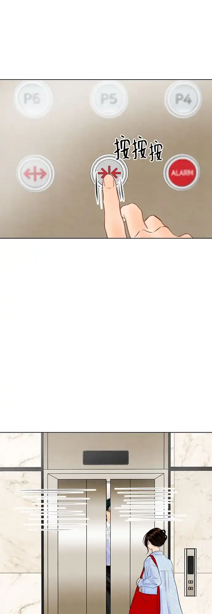 在葡萄成熟之前 第6话 第44页