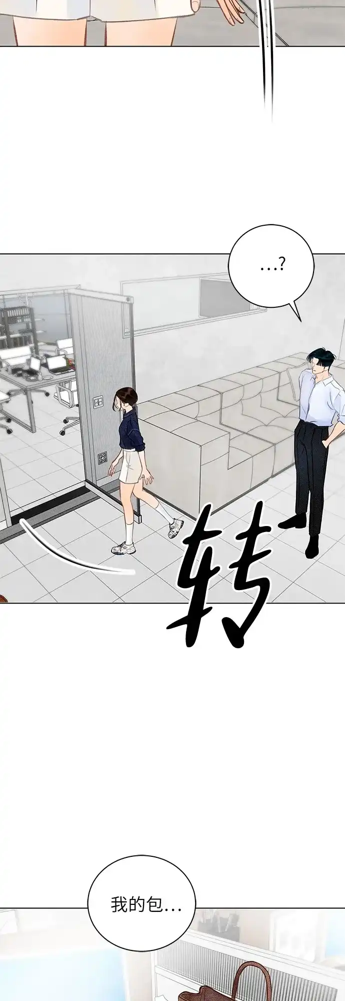 在葡萄成熟之前 第6话 第12页