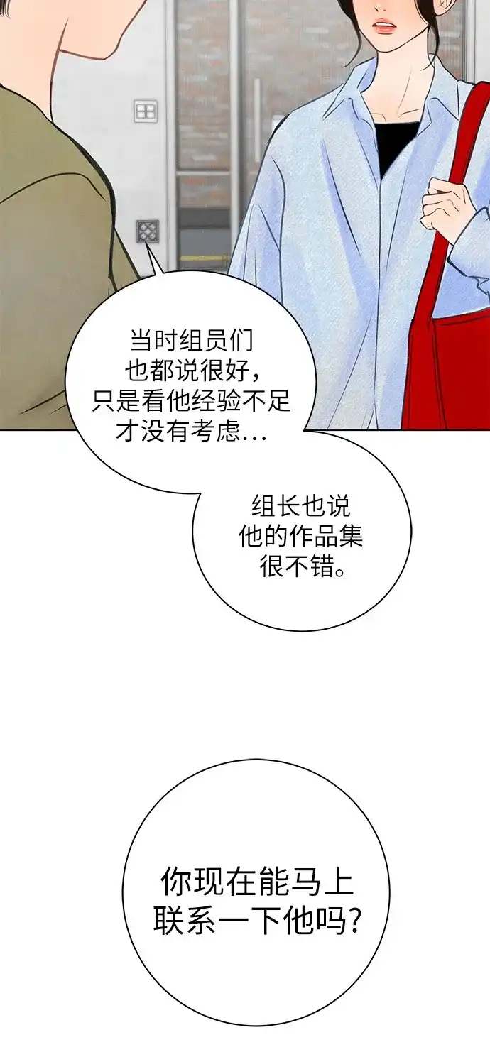 在葡萄成熟之前 第6话 第56页