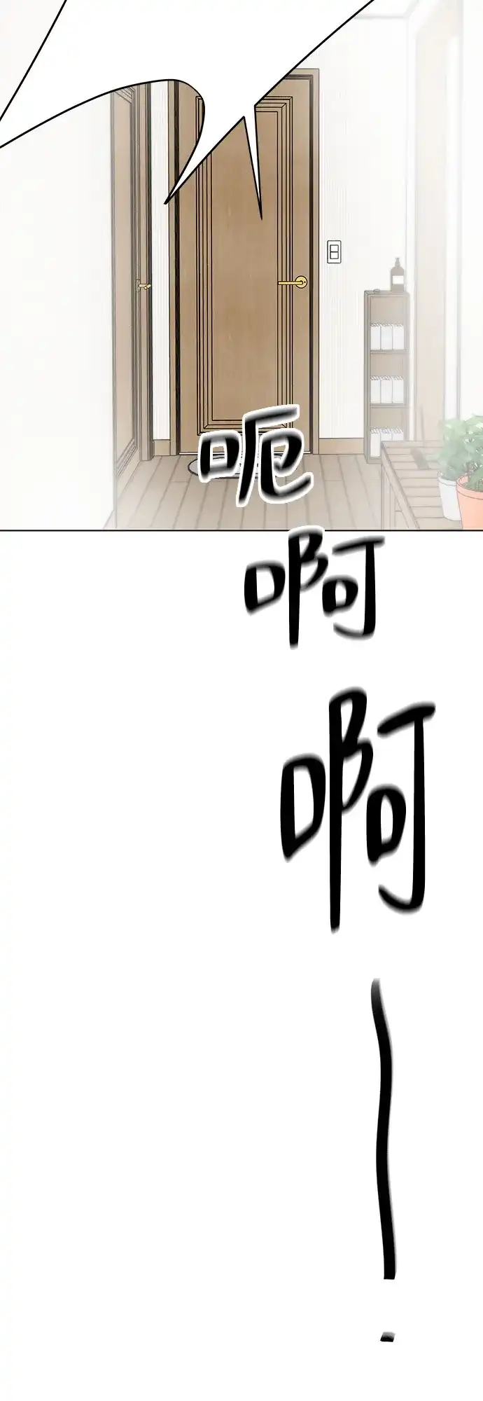 在葡萄成熟之前 第6话 第33页