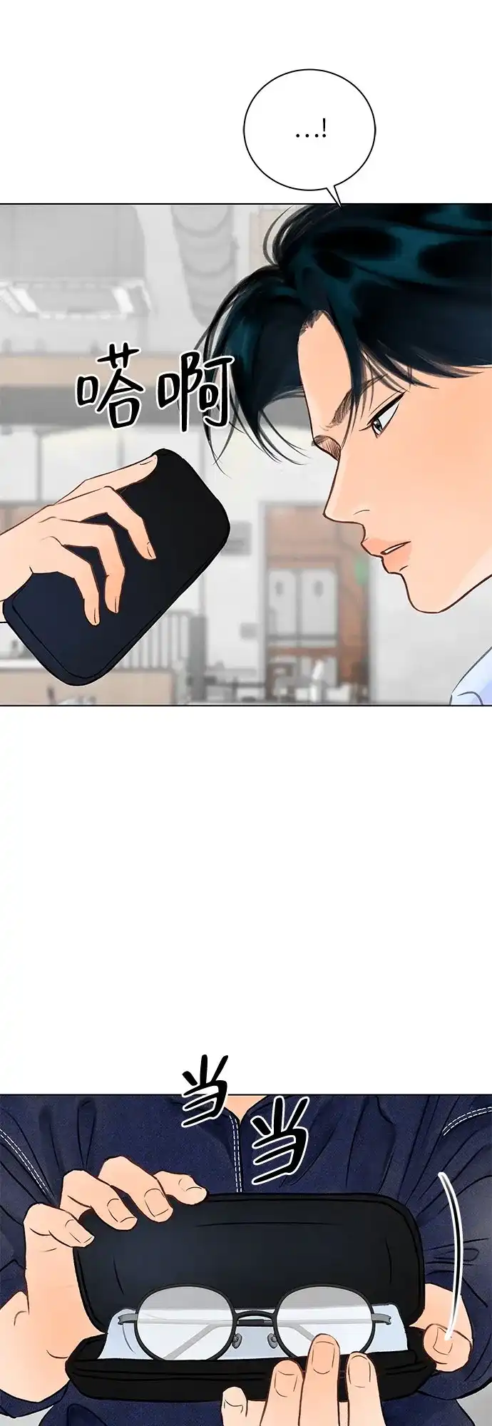 在葡萄成熟之前 第6话 第15页