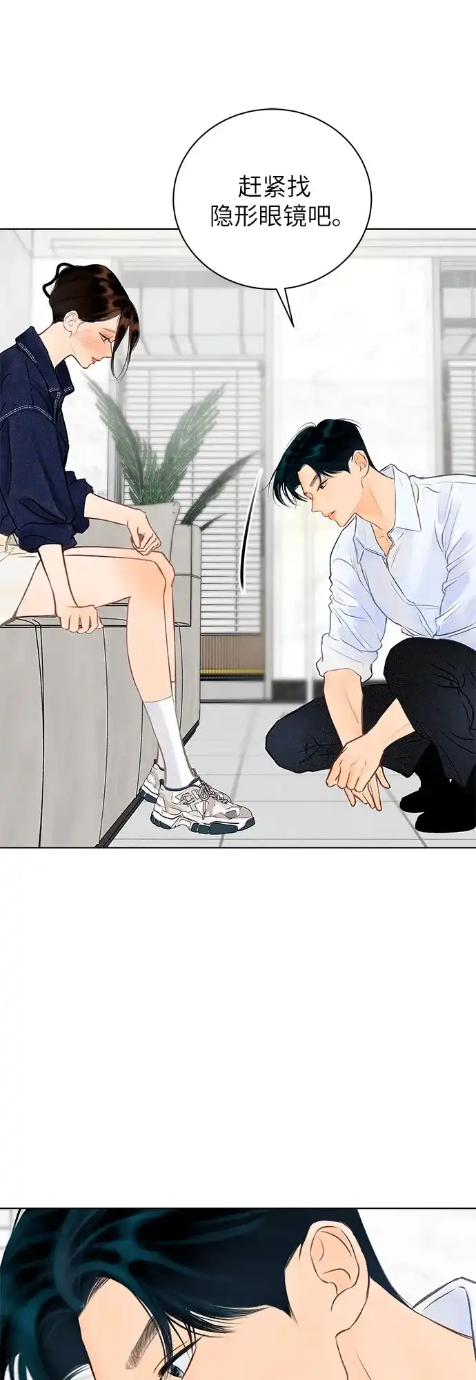 在葡萄成熟之前 第6话 第6页