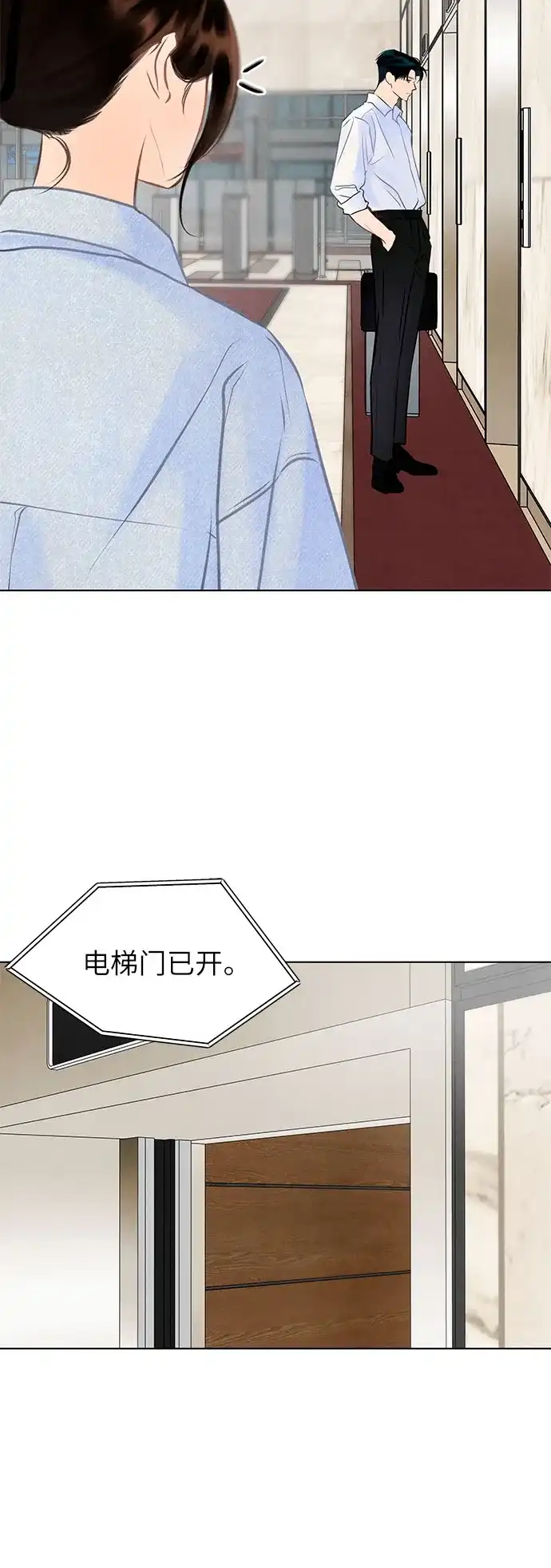 在葡萄成熟之前 第6话 第41页