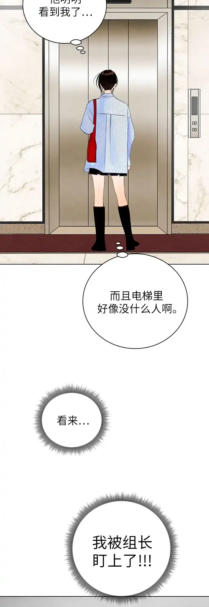 在葡萄成熟之前 第6话 第47页