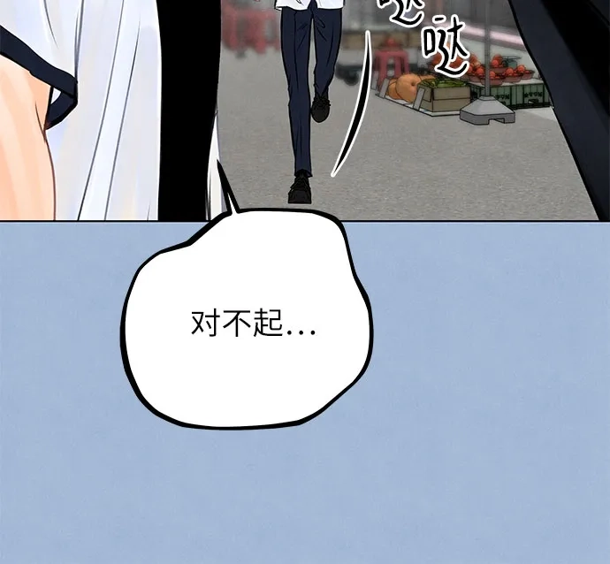 在葡萄成熟之前 第7话 第44页