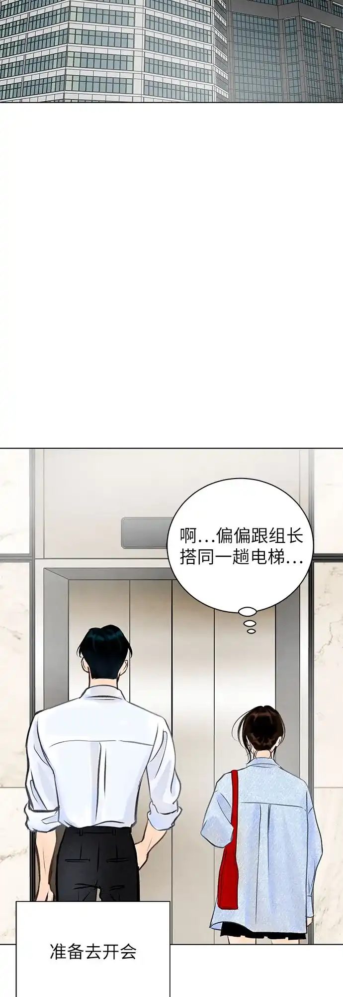 在葡萄成熟之前 第7话 第12页