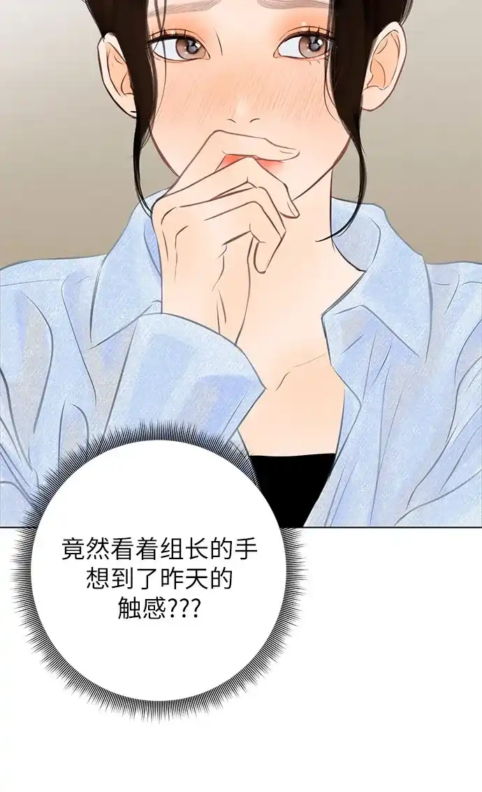 在葡萄成熟之前 第7话 第28页