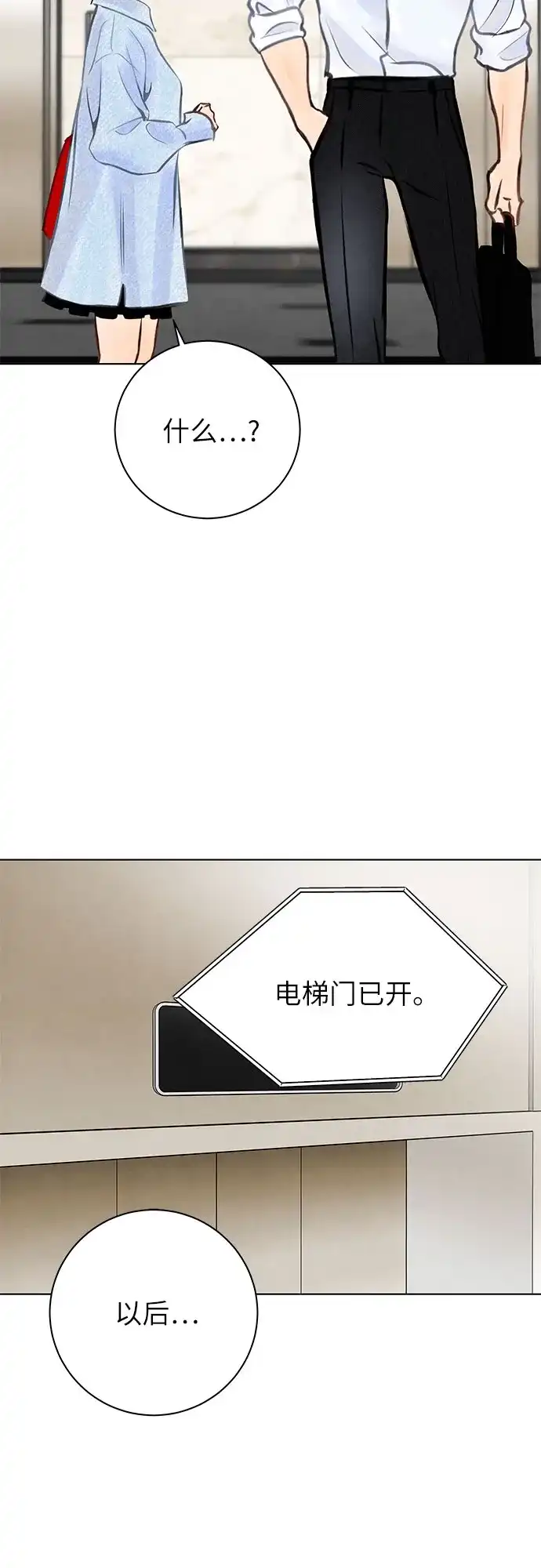 在葡萄成熟之前 第7话 第17页