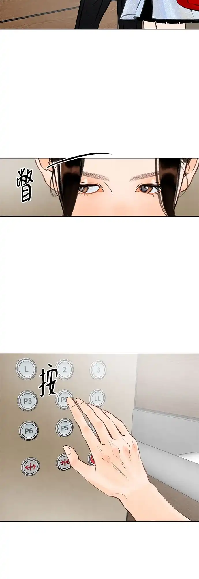 在葡萄成熟之前 第7话 第23页