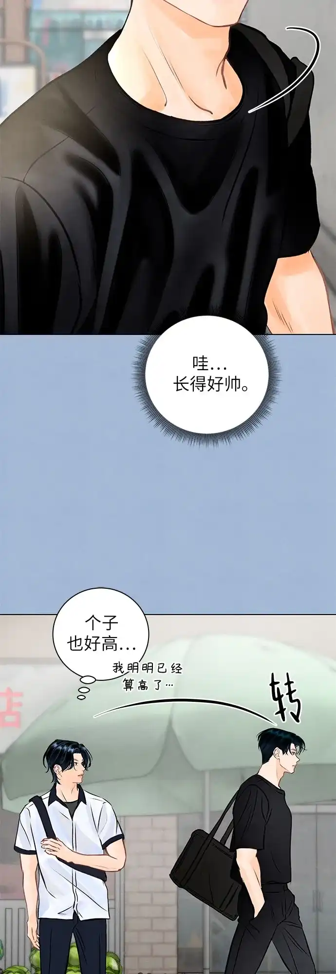 在葡萄成熟之前 第7话 第46页