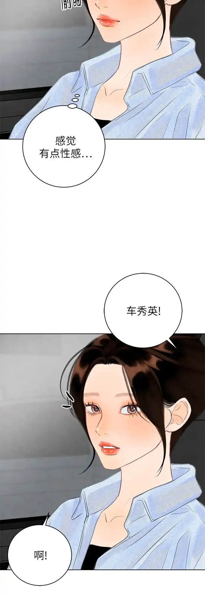 在葡萄成熟之前 第7话 第33页