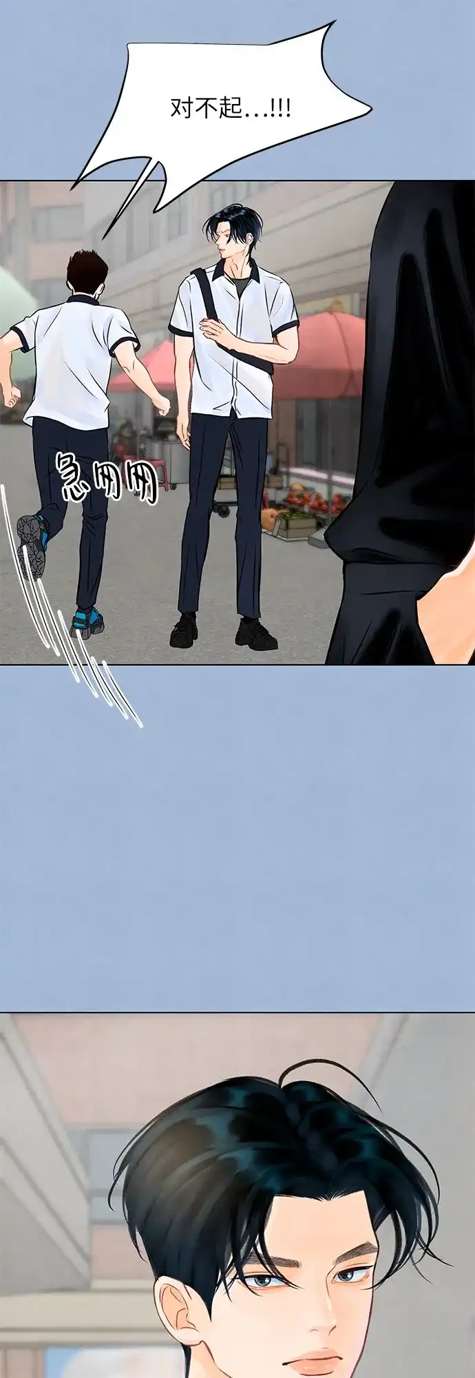 在葡萄成熟之前 第7话 第45页