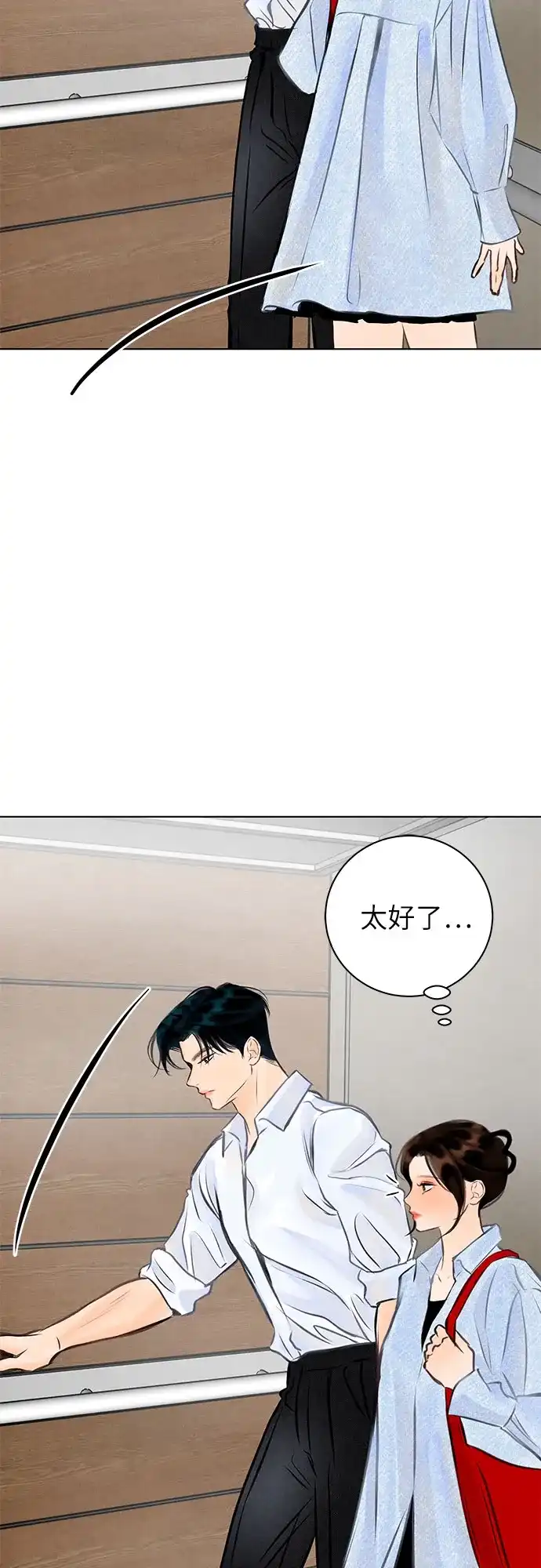 在葡萄成熟之前 第7话 第22页