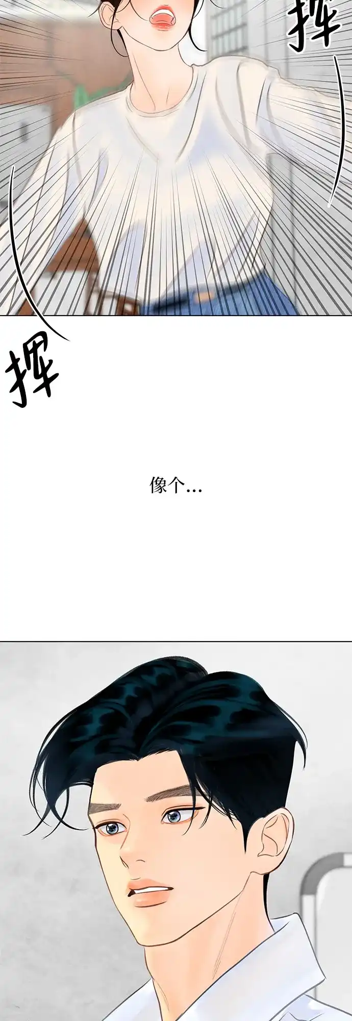 在葡萄成熟之前 第8话 第52页