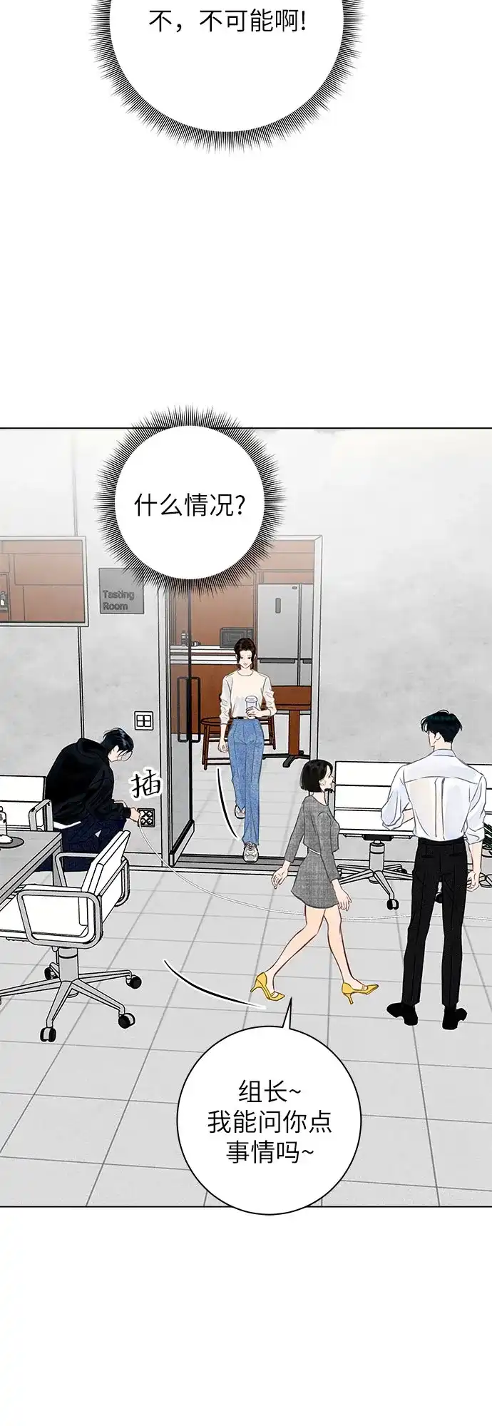 在葡萄成熟之前 第8话 第44页