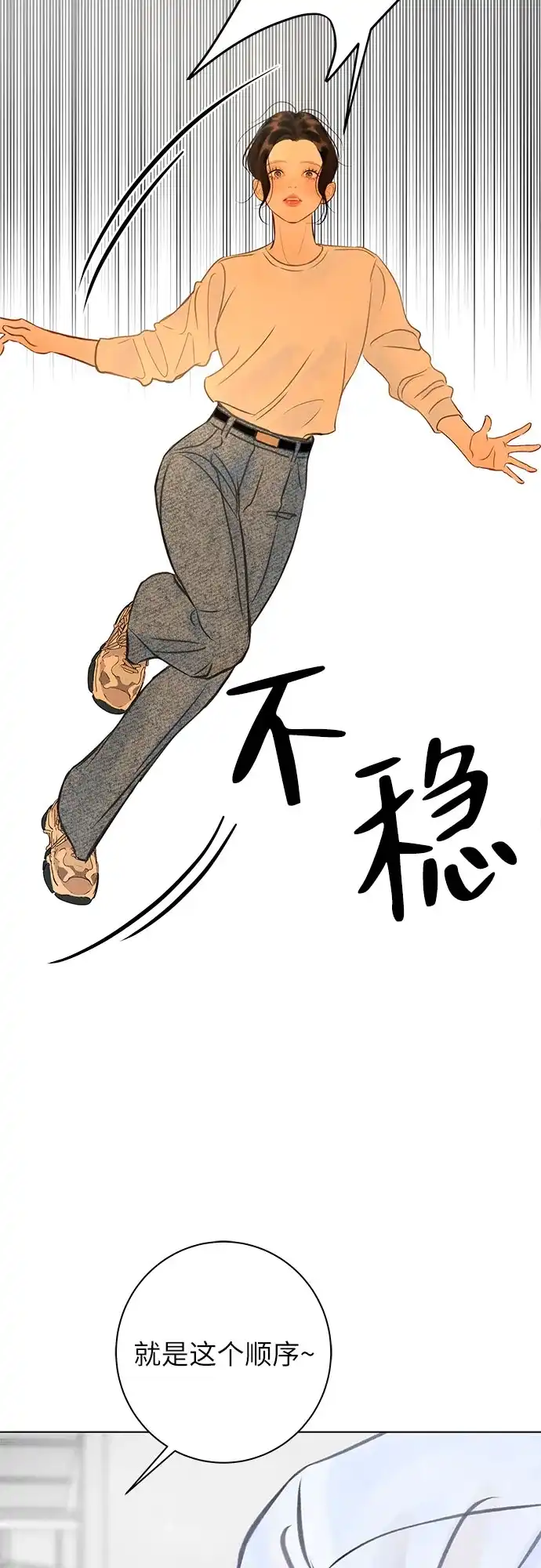 在葡萄成熟之前 第8话 第48页