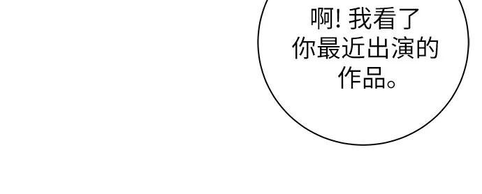 在葡萄成熟之前 第8话 第15页