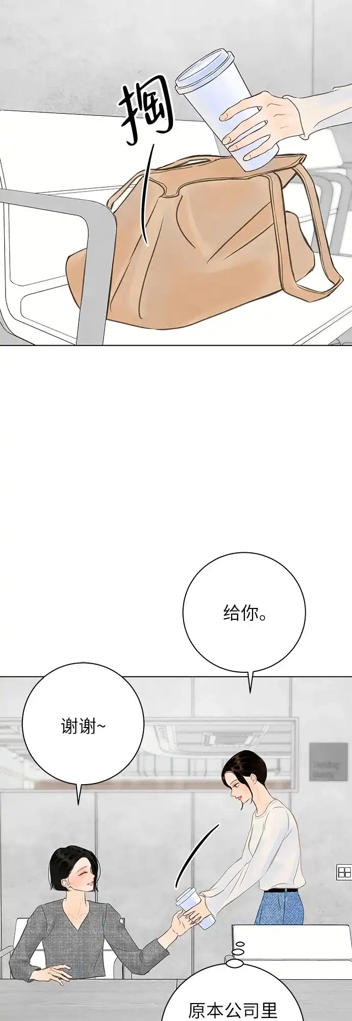 在葡萄成熟之前 第8话 第26页