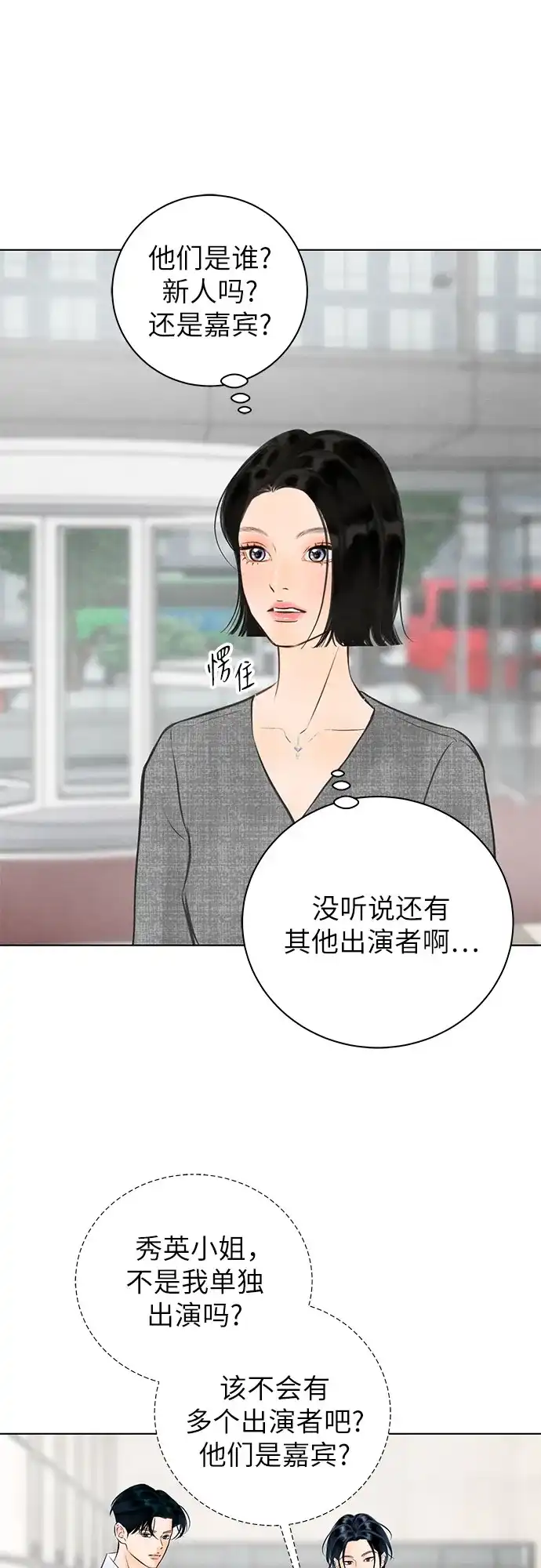 在葡萄成熟之前 第8话 第7页