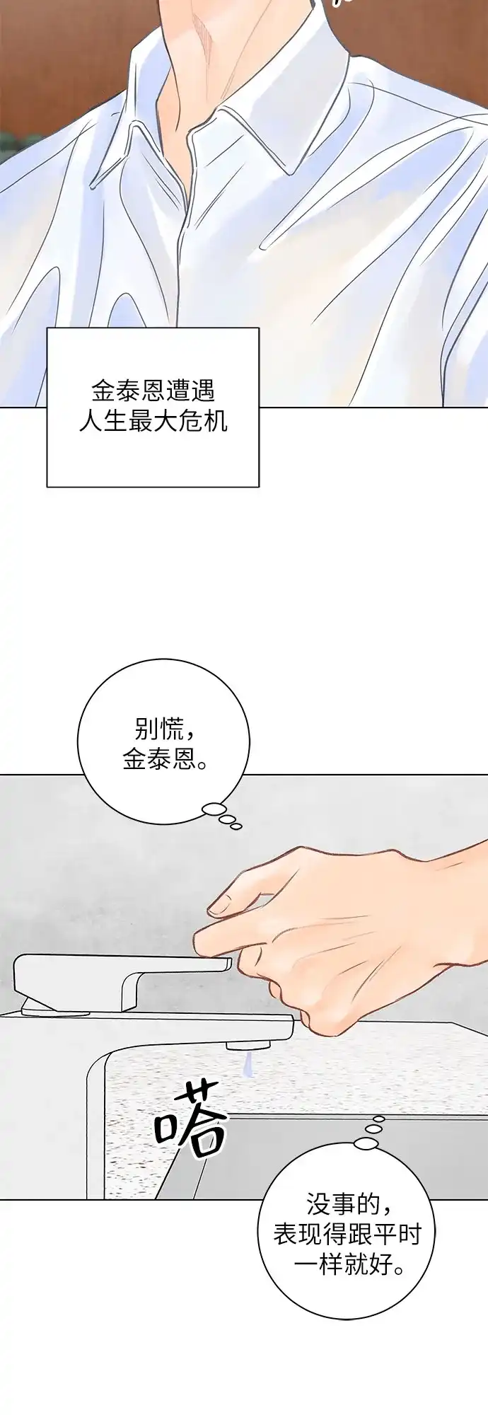 在葡萄成熟之前 第8话 第40页