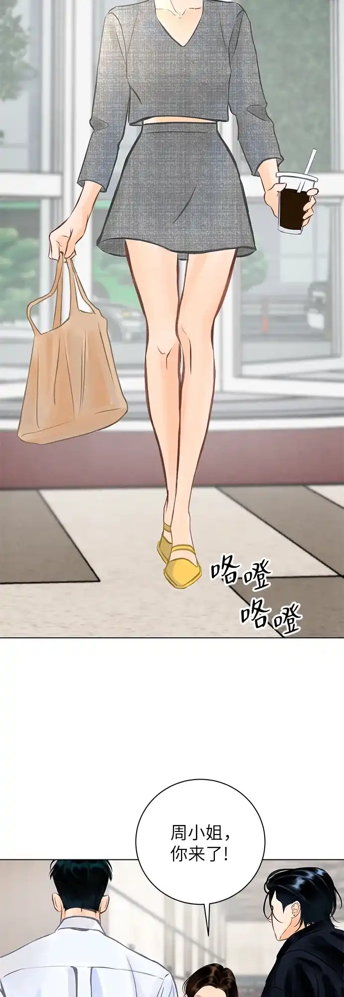 在葡萄成熟之前 第8话 第4页