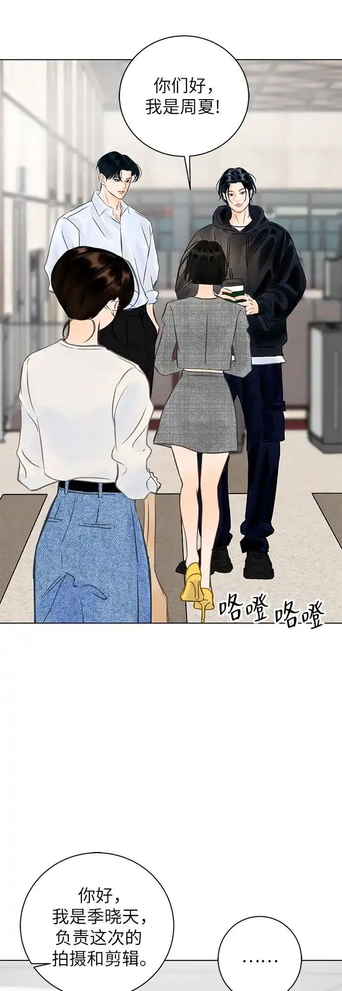 在葡萄成熟之前 第8话 第11页
