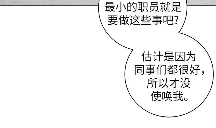 在葡萄成熟之前 第8话 第27页