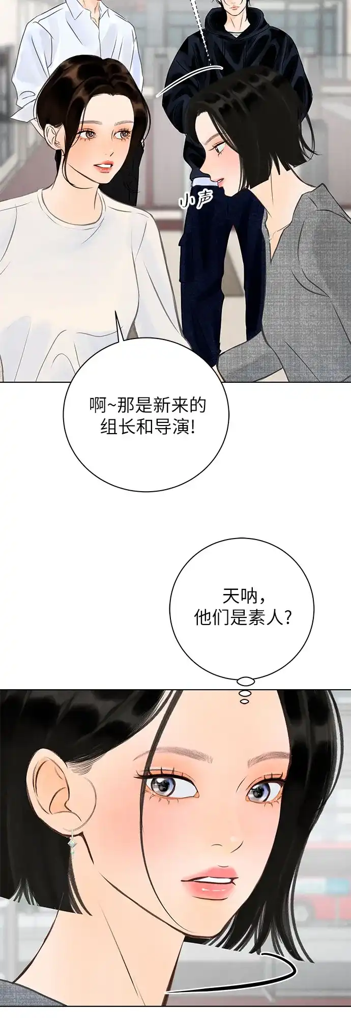在葡萄成熟之前 第8话 第8页