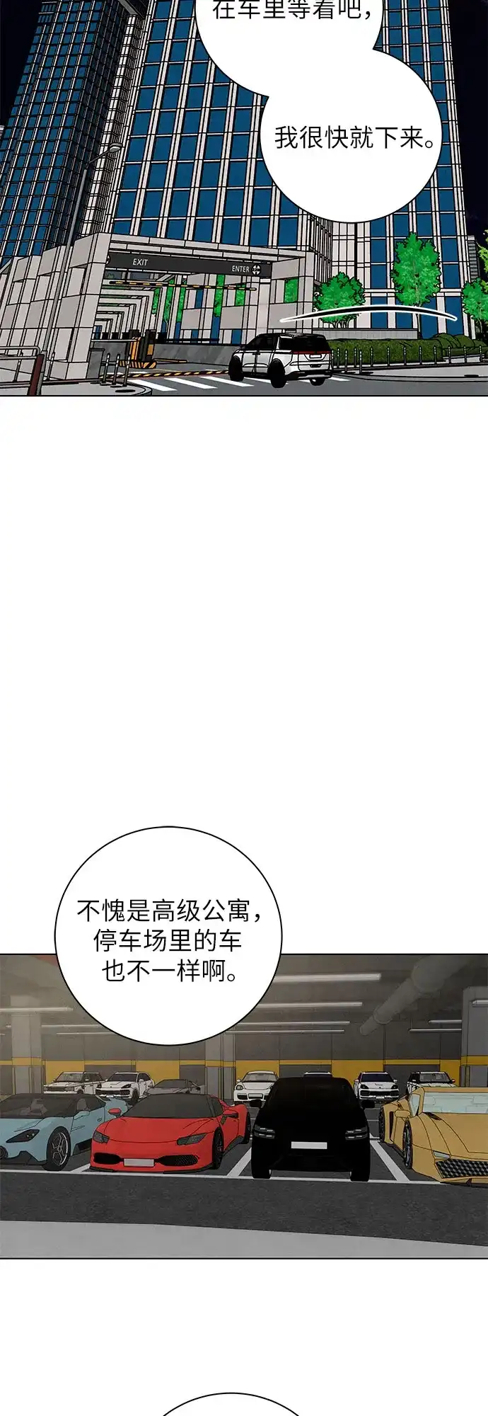 在葡萄成熟之前 第9话 第50页