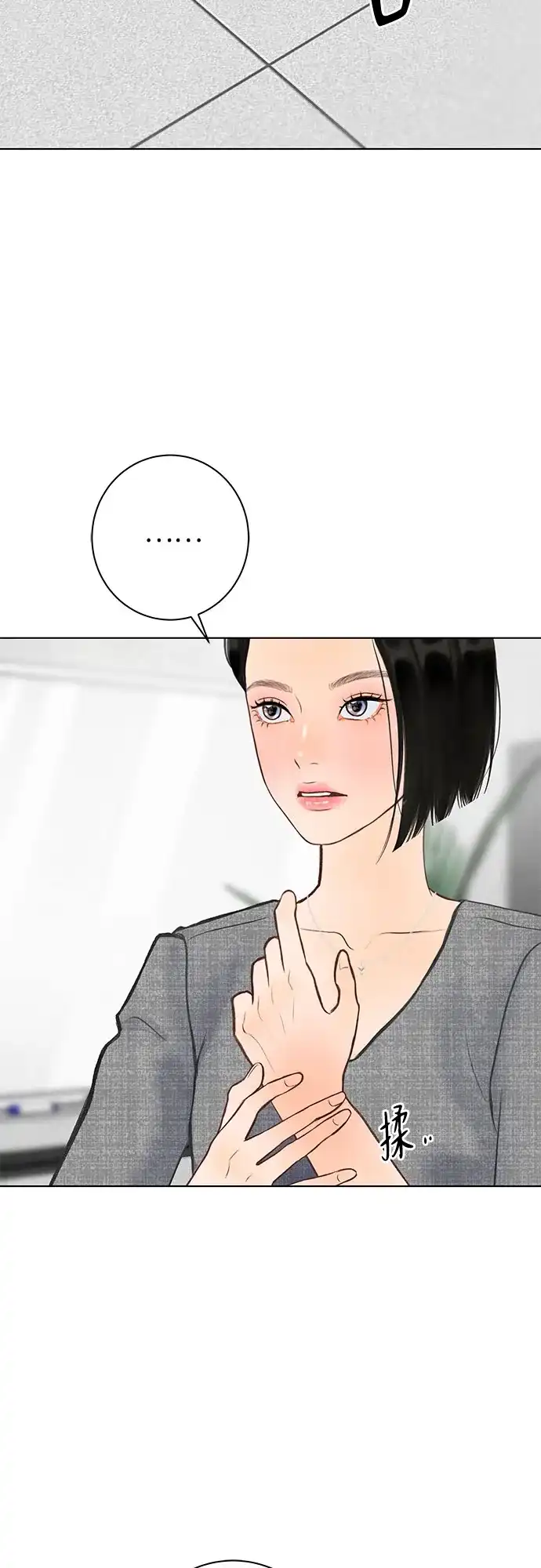 在葡萄成熟之前 第9话 第8页