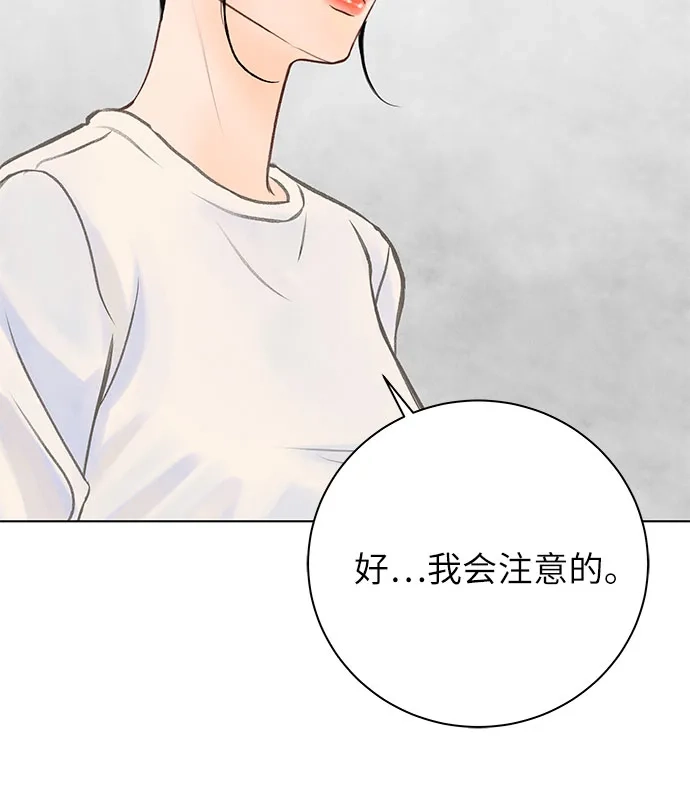 在葡萄成熟之前 第9话 第11页