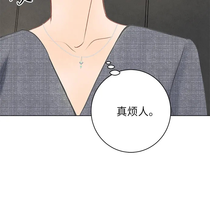 在葡萄成熟之前 第9话 第47页