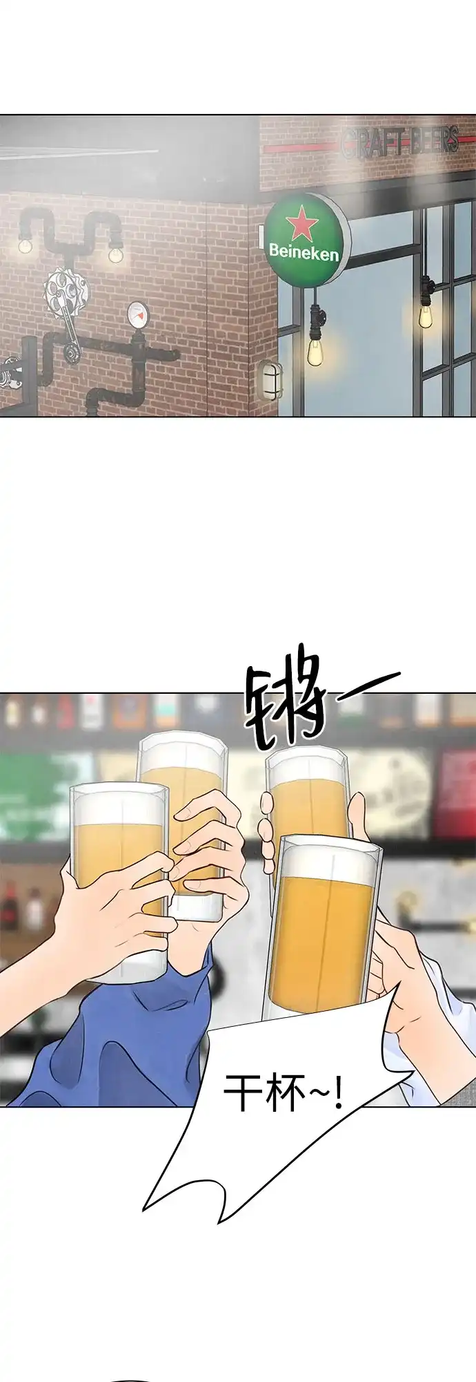 在葡萄成熟之前 第9话 第20页